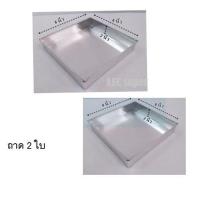 ราคา ถาดอลูมิเนียม 8 8 2 ถาดอบขนม ถาดนึ่งขนม ถาดทำขนม ถาดใส่อาหาร ถาดสี่เหลี่ยมขอบตรง เบเกอรี่ อุปกรณ์เบเกอรี่ ขนาด8x8x2นิ้ว (15103163325)