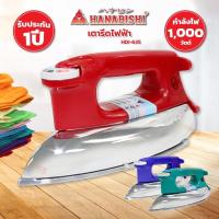 ราคา HANABISHI เตารีดไฟฟ้า รุ่น HDI 635 คละสี (16722654296)
