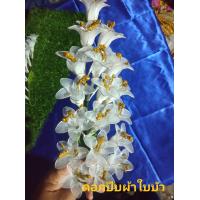 ราคา ดอกปีบ ผ้าใยบัว ช่อใหญ่ (12955805466)