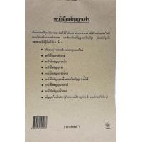 ราคา หนังสือสัญญาเช่า สัญญาเช่า สัญญา (617058736)