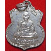 ราคา 3357 1 เหรียญ เนื้อเงินแท้ หลวงพ่อน้อย พุทธสร ด้านหลัง พระนามาภิไธยย่อ มวก วัดลาดปลาเค้า จังหวัดกรุงเทพ สร้าง ปี 2528 รุ่น ก่อตั้งมูลนิธิพุทธสร (20272713416)