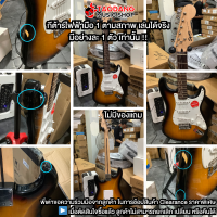 ราคา ทักแชทรับส่วนลด 125 MAX หรือรับส่วนลด 10 กีต้าร์ไฟฟ้า Squier Bullet Stratocaster SSS กทม ปริฯส่งด่วน ฟรีของแถม พร้อมSet Up QC ประกันศูนย์ แท้100 ส่งฟรี เต่าแดง (21404124557)