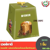 ราคา Vergani Pandoro ขนมเค้กผสมลูกเกดและเปลือกส้มหวาน ขนมเค้กผสมแพร์อบแห้งและช็อกโกแลต ขนาด 1 กล่อง 80 100 กรัม (20926312904)