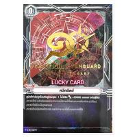 ราคา ควิดชิลด์ ใหม่ 20000 cardfight vanguard 10th anniversary ปั้มทอง (20104146698)