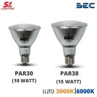 ราคา SL lighting BEC หลอดไฟ PAR30 หลอดไฟ PAR38 ขั้วE27 หลอดไฟ มี 2 แสงวอร์มหรือแสงเหลือง 3000K และ แสงเดย์หรือแสงขาว 6000K (9979406113)
