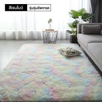 ราคา WEHOME พรม มี 6 ขนาด 160x200 ขนนิ่ม พรมแต่งห้อง ผ้าปูพื้นพรมก พรมห้องนอน พรมปูห้องรับแขก พื้นพรมกันลื่น พรมปูพื้นห้อง COD (20910013655)