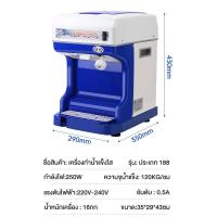 ราคา ส่งฟรี เครื่องทําน้ําแข็งไส ความจุน้ำแข็ง 145 มม ความจุขนาดใหญ่ 2 ลิตร ปริมาณน้ำแข็งไส 120KG H น้ำแข็งไสบางๆ น้ำแข็งใส ตักผลไม้ ราดน้ำ ฯลฯ อัพเกรดใหม่ บดน้ำแข็ง รวดเร็ว สวิตช์สตาร์ท ด้วยปุ่มเดียว (214