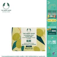 ราคา THE BODY SHOP OLIVE CLEANSING FACE BODY BAR 100G เดอะ บอดี้ ช็อป โอรีฟ คลีนซิ่ง เฟส แอนด์ บอดี้ บาร์ 100 กรัม (17822339144)