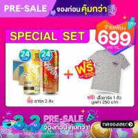 ราคา PRE SALE Shark Lemon Mocktail Ume Soda 250 ml 2 ลัง ฟรีแถมเสื้อชาร์ค 1 ตัว มูลค่า 250 บาท (20698732459)