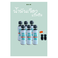 ราคา น้ำมันเขียวตราแป๊ะยิ้ม 24 ซีซี สูตรเย็นพิเศษ (21405860080)