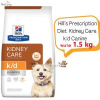 ราคา หมดกังวน จัดส่งฟรี Hill s Prescription Diet อาหารเม็ดสุนัข อาหารสุนัข สูตร Kidney Care k d Canine ขนาด 1 5 kg3 8 kg6 5 kg 7 98 kg อาหารเม็ดสำหรับสุนัขโรคไต (11987948527)