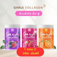 ราคา 2แถม1 คอลลาเจนแท้เกาหลี ผิว ขาว กระดูก เร่งด่วน แบรนด์ กันจิ Ganji Collagen type2 เข้มข้น ผสมวิตซีและกลูต้า 3รสชาติ ไม่คาว (21288906363)