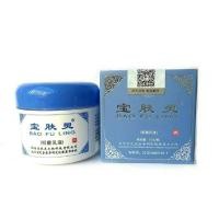 ราคา ครีมบัวหิมะ Bao fu Ling 100g (19129647767)