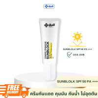 ราคา The Phattha Yanhee Premium Sunblock ยันฮีครีมกันแดด SP 50 ใหม่ล่าสุดจากยันฮี กันแดดซันบล็อค บางเบาไม่อุดตัน (21350782906)