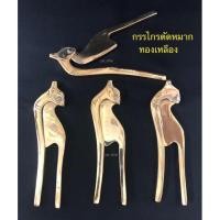 ราคา กรรไกรคีบหมาก กรรไกรตัดหมาก กรรไกรตัดหมากทองเหลือง (21356316689)