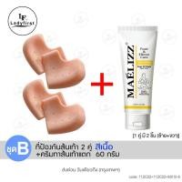 ราคา 2 ชิ้น ซ้าย ขวา LF LadyFirst LOV ซิลิโคนรองส้นเท้า สีเนื้อ แก้เจ็บส้น รองช้ำ ส้นเท้าแตก ถนอมส้นเท้า แก้ปวดส้นเท้า ป้องกันส้นเท้าแตก พร้อมส่ง 12C FPA (21405854691)