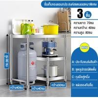 ราคา MOROSO พร้อมส่ง ชั้นวางแคคตัส 304 ชั้นวางเตาแก๊ส ทำความสะอาดสะดวก รองรับน้ำหนัก200KG ไม่สั่นสะเทือน ที่วางเตาแก๊ส โต๊ะเตาแก๊ส โต๊ะวางเตาแก๊สสแตนเลส โต๊ะครัวสแตนเลส โต๊ะสแตนเลส สแตนเลส (19584511114)