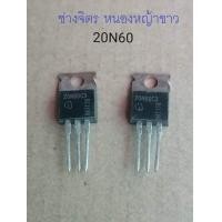 ราคา 20N60C3 FQPF20N60C 20N60 MOSFET 20A600V MOSFET TO220 (16507081011)