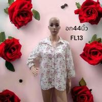 ราคา รวมผ้าลาย ลายดอก ลูกไม้ รอบอก44นิ้ว งานนำเข้าเกาหลี พร้อมส่งทุกวัน USED (21399126978)