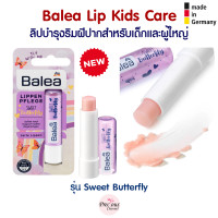 ราคา พร้อมส่ง Balea Kids Lip Care ลิปกรอสบำรุงริมฝีปากสำหรับเด็กและผู้ใหญ่ Balea Kids Lippenpflege สินค้าจากเยอรมัน (17845677327)