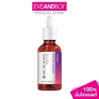 ราคา ROJUKISS White Night Serum 30 ml โรจูคิส ไวท์ ไนท์ เซรั่ม 30มล (21161406722)