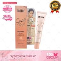 ราคา Mille Snail Bright Primer SPF15 PA มิลเล่ สเนล ไบร์ท ไพรเมอร์ เอฟพีเอฟ 15 พีเอ บรรจุ 8 กรัม 15 กรัม แบบหลอด (21411124097)