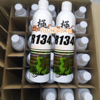 ราคา ULTRAFORCE R134A GA FOR MARUI GB 1000ML (21408509186)