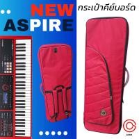 ราคา อย่าลืมเช็คขนาด Aspire กระเป๋าคีย์บอร์ดไฟฟ้า กระเป๋าคีย์บอร์ด 61 คีย์ roland xps 30casio CT S1 Soft case Keyboard (10379390162)