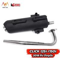ราคา ท่อผ่า PCX 160 Click160 PCX 150 Click150i ท่อผ่าหมก มีให้เลือกหลายรุ่น Kman มอก 341 2543 เสียงเงียบ (16067597985)