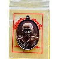 ราคา หลวงพ่อคูณ เหรียญกฐิน57 เนื้อทองแดง เสก4วาระ (21329532914)