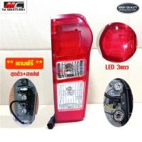ราคา ไฟท้าย d max ดีแม็ก d max อีซูซุ ดีแมคซ์ ISUZU LED 2012 2012 LED (21279618186)