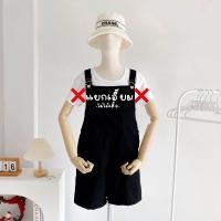 ราคา จับคู่เซต2ชิ้น เอี๊ยมกางเกง เสื้อยืดครอป เอี๊ยมลูกฟูก พร้อมส่งครบสีค่ะ (21412516623)