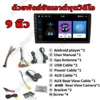 ราคา 7 9 นิ้ว 2din Android 12 1 2G 32G 4 64G รถวิทยุเครื่องเล่นมัลติมีเดีย 2 5D เครื่องเสียงติดรถยนต์สเตอริโอนำทาง GPS WiFi YouTubeได้ ระบบเสียงHIFI เครื่องเสียงรถยนต์ จอติดรถยน แอนดรอย (21418629399)
