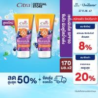 ราคา เซ็ทคู่ ซิตร้า วอเตอร์เมลอนมิ้นท์ SPF50 ซิตร้า ฟลาวเวอร์บลอสซั่ม SPF50 170 มล CITRA WATERMELON MINT SPF50 CITRA FLOWER BLOSSOM SPF50 170ML (21396861895)