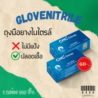 ราคา ถุงมือไนไตร ถุงมือยาง Latex Powder Free (21274384735)