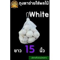 ราคา ถุงตาข่าย เกรดA ถุงตาข่ายผลไม้ ถุงตาข่ายใส่ส้ม ถุงตาข่ายใส่หอม 50ชิ้น แพ็ค ถุงตาข่ายใส่มะขาม พร้อมตัวล็อค ขนาด1 1 5 กก ยาว 40 cm (15335739970)