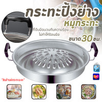 ราคา 7213 กระทะ กระทะย่างหมูกระทะ ขนาด 30 ซม กระทะปิ้งย่างพร้อมต้ม กระทะปิ้งย่าง กระทะหมูกระทะ (21426438449)