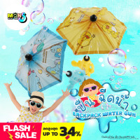 ราคา ปืนฉีดน้ำเด็ก ปืนฉีดน้ำพลาสติก กระบอกฉีดน้ำมีร่ม ร่มน่ารักลายการ์ตูน ของเล่นชายหาดกลางแจ้ง สำหรับเด็ก ปืนฉีดน้ำมีร่ม เล็ก No 6699 6A (21402877387)