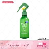 ราคา Free Free Damage Aid Serum Nutrient Treatment Water Spray เซรั่มบำรุงผมชนิดน้ำ สูตรสำหรับผมเเห้งเสีย หัวฉีดสเปรย์ 210 มล 1 ชิ้น สีเขียว (21422583889)