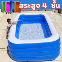 ราคา สระน้ำ สูง 4 ชั้น สระน้ำเป่าลม สูงพิเศษ เป่าลมแยกชั้น สวยสดใส (21332575582)