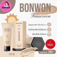 ราคา กันแดดบอนวอน กันแดดเนื้อCC BONWON SNOW PERFECT SUNSCREEN กันน้ำ กันเหงื่อ บอนวอน โทนอัพปรับสีผิว (21409505500)