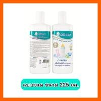 ราคา น้ำยาล้างขวดนม Attoon แอทตูน น้ำยาล้างขวดนม แบบขวดและชนิดเติม (20747130188)