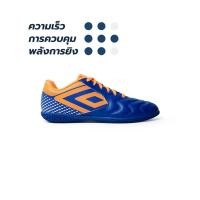 ราคา UMBRO Sala 5 รองเท้าฟุตซอลผู้ชาย (20605755752)