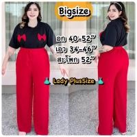 ราคา PLUSSIZE ชุดสาวอวบ เซ็ตไซส์ใหญ่ ชุดเซ็ทขายาวสไตล์น่ารัก ชุดคนอ้วน อก40 52 เสื้อผ้าแฟชั่น Bigsize (21398897452)