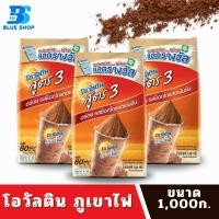 ราคา โอวัลติน สูตร 3 ขนาด 1กก รสช็อกโกแลตเข้มข้น (21231410240)
