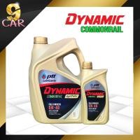 ราคา น้ำมันเครื่องดีเซล PTT Dynamic Commonrail 5W 40 สังเคราะห์ แท้100 มีตัวเลือกปริมาณ (20423431260)
