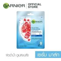 ราคา การ์นิเย่ Garnier สกิน เนเชอรัล เซรั่ม มาร์ค เลือกสูตรได้ (20787933165)