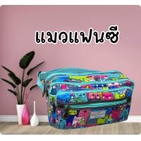 ราคา chalita 12นิ้ว กระเป๋าคาดเอว พ่อค้า แม่ค้า ลายการ์ตูนน่ารัก (20396939699)