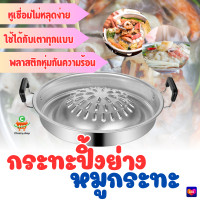 ราคา 7213 กระทะ กระทะย่างหมูกระทะ ขนาด 30 ซม กระทะปิ้งย่างพร้อมต้ม กระทะปิ้งย่าง กระทะหมูกระทะ (21426567692)