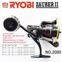 ราคา รอก รอกเรียวบิ รอกRyobiแท้ รอกRyobi ZAUBER รอกตกปลา ryobi zauber 2 สีดำ เบอร์ 2000 อุปกรณ์ครบชุดกล่องคู่มือแถมถุงรอก สินค้าตงปรก สีตามรูป (21402206341)